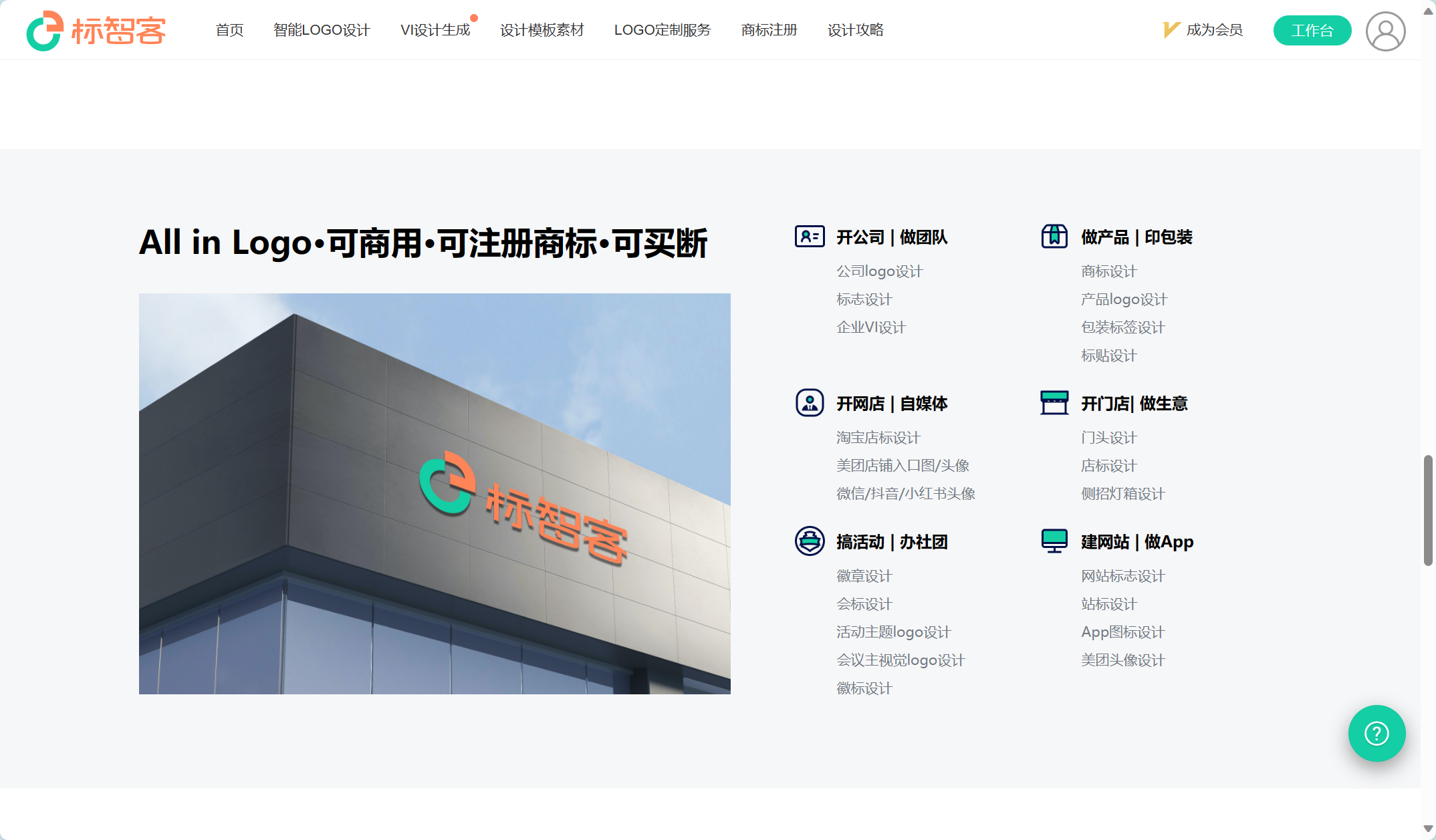 标智客LOGO