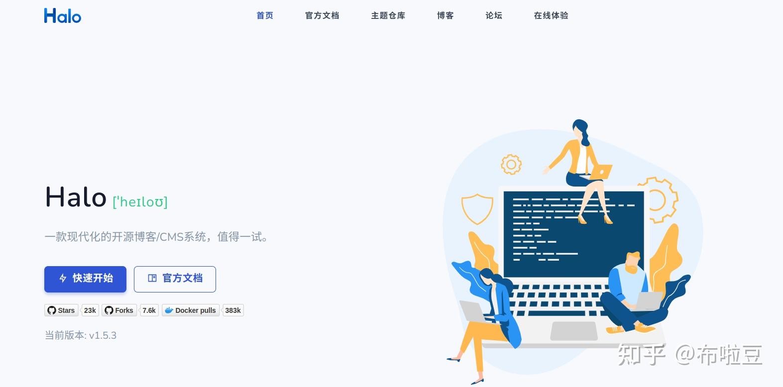 Halo CMS